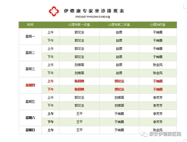 【專家來(lái)了】4月21日省三甲醫(yī)院心理科主任來(lái)我院坐診，請(qǐng)轉(zhuǎn)告親友快速預(yù)約