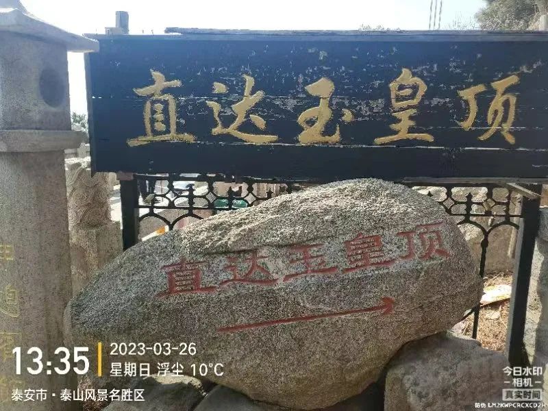 “揚(yáng)帆2023 筑夢(mèng)再創(chuàng)輝煌”——伊德康醫(yī)院春日?qǐng)F(tuán)建“泰山行” ！