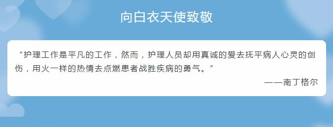 【天使風采】平凡的崗位，為病人送以家人般的溫暖——倪慶波