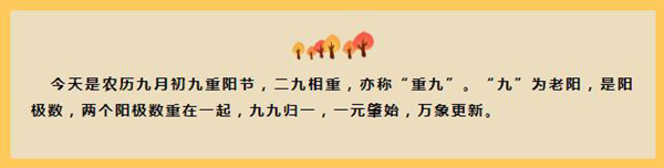 【九九重陽節(jié)】泰安市健康公益事業(yè)發(fā)展協(xié)會(huì)帶領(lǐng)志愿者慰問我院老年患者